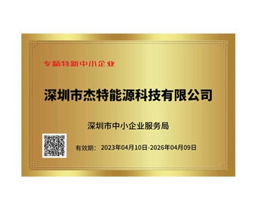 Jetechen tunnistati spetsiaalsete ja keerukate ettevõtetena, mis toodavad uud...