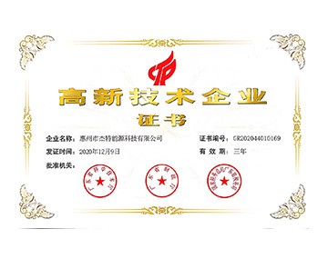 Meie ettevõte pälvis kõrgtehnoloogiaettevõtte sertifikaadi, demonstreerides s...