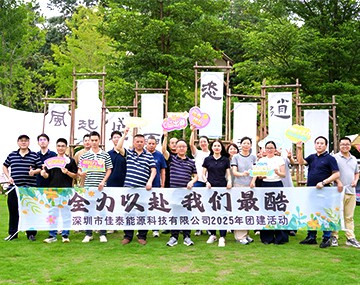 Minge kõik välja, me oleme kõige lahedamad! Shenzhen Greatch Energy Technolog...